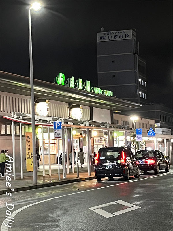 Hotel Welco Narita