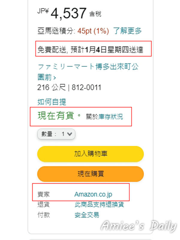 Amazon-jp