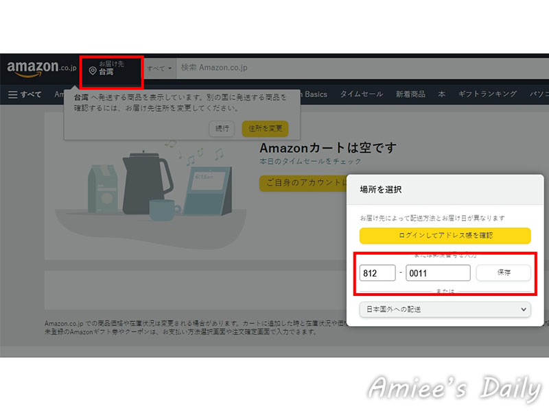 Amazon-jp